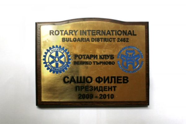 Рязане и гравиране 05 — СЕДЕМ ЕООД