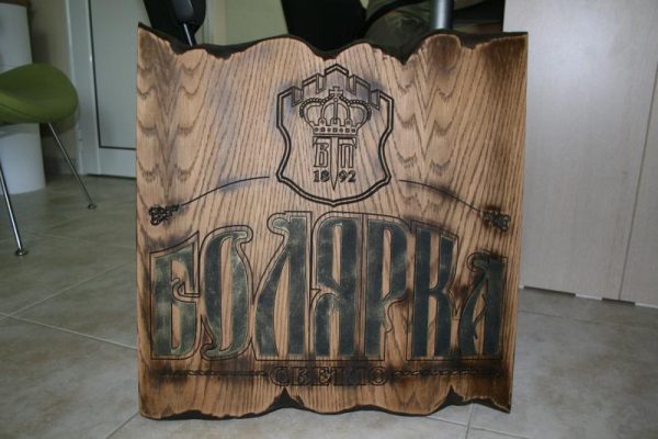 Рязане и гравиране 07 — СЕДЕМ ЕООД