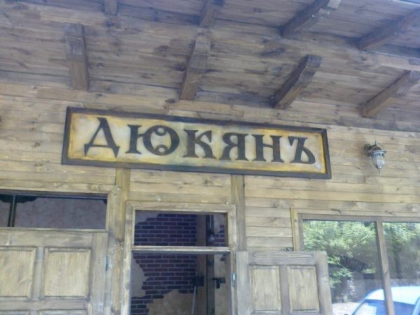 Несветеща реклама 01 — СЕДЕМ ЕООД