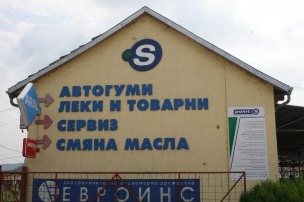 Несветеща реклама 13 — СЕДЕМ ЕООД