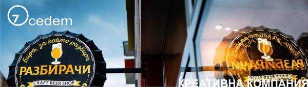 Триизмерни букви 26 — СЕДЕМ ЕООД