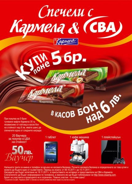 Плакати 01 — СЕДЕМ ЕООД