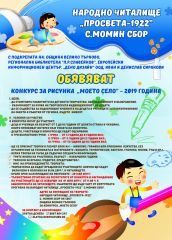 Плакати 03 — СЕДЕМ ЕООД