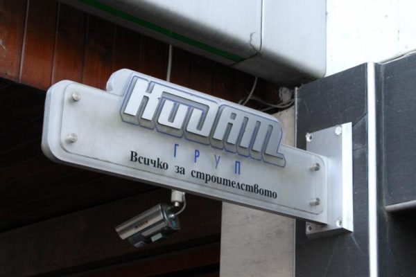 Специални проекти 01 — СЕДЕМ ЕООД