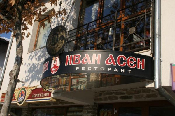 Светеща реклама 02 — СЕДЕМ ЕООД