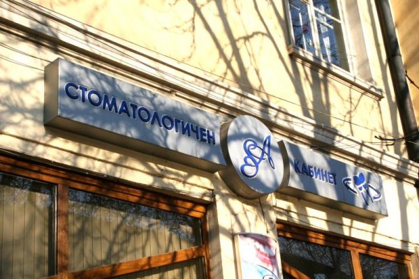 Светеща реклама 07 — СЕДЕМ ЕООД