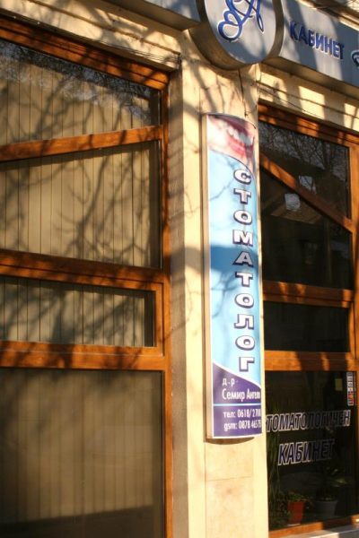 Светеща реклама 08 — СЕДЕМ ЕООД