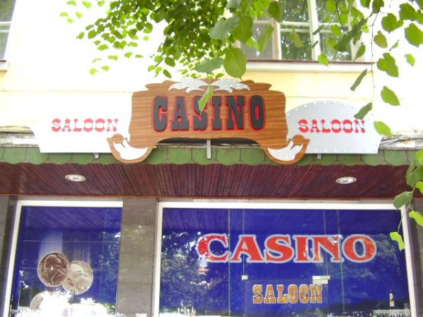 Светеща реклама 27 — СЕДЕМ ЕООД