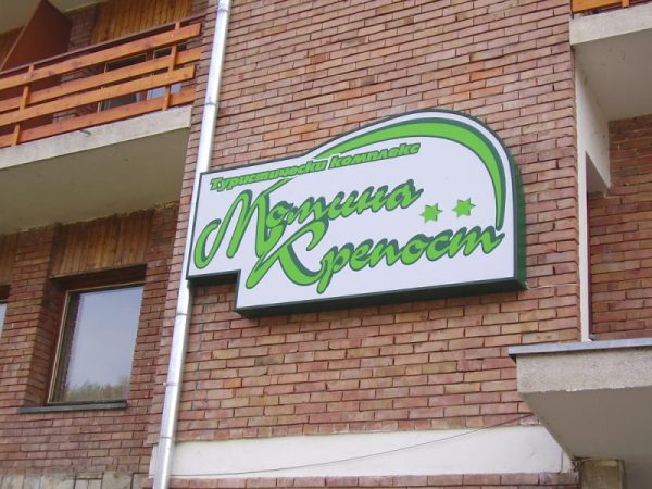 Светеща реклама 28 — СЕДЕМ ЕООД
